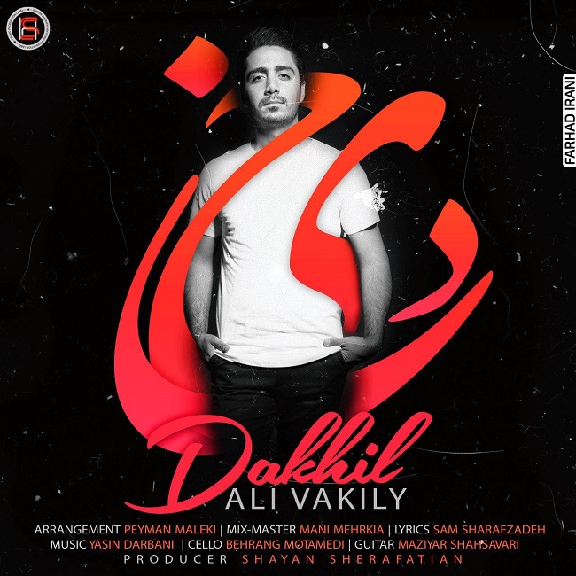 Ali Vakily – Dakhil